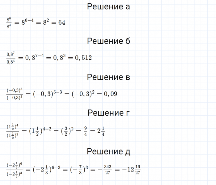 ГДЗ по алгебре 7 класс Макарычев, Миндюк номер 417