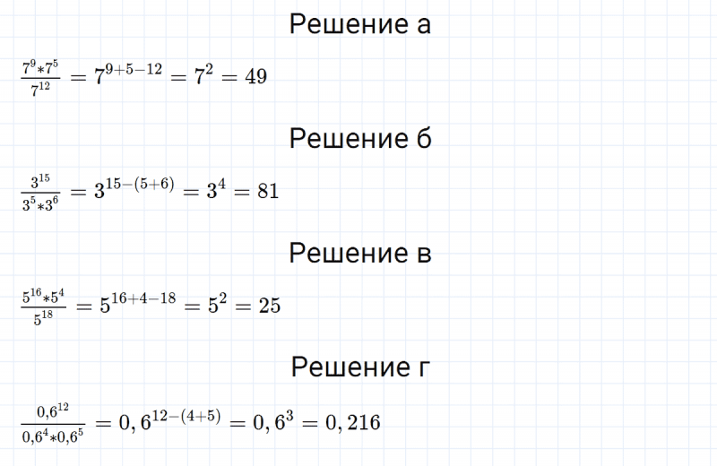 ГДЗ по алгебре 7 класс Макарычев, Миндюк номер 418