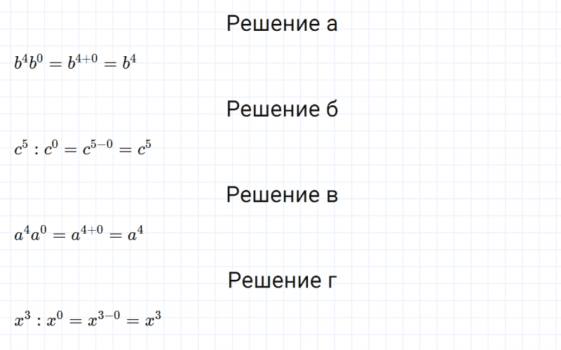ГДЗ по алгебре 7 класс Макарычев, Миндюк номер 421