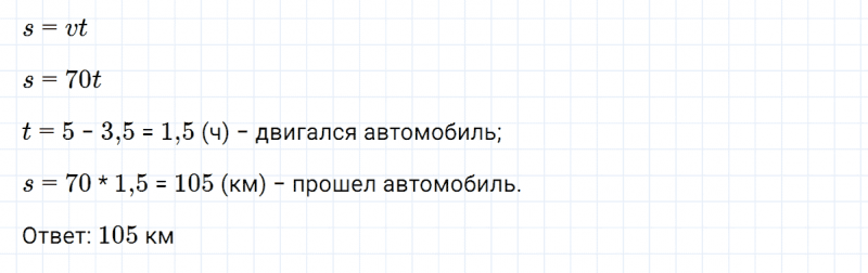 ГДЗ по алгебре 7 класс Макарычев, Миндюк номер 424