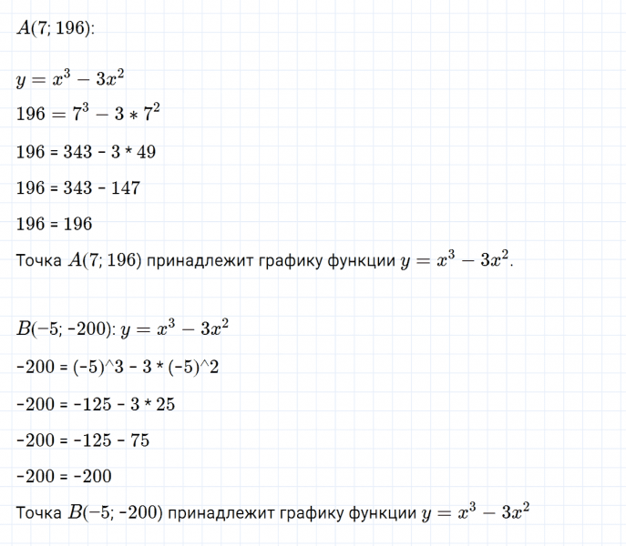 ГДЗ по алгебре 7 класс Макарычев, Миндюк номер 426
