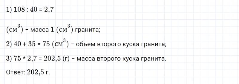 ГДЗ по алгебре 7 класс Макарычев, Миндюк номер 427
