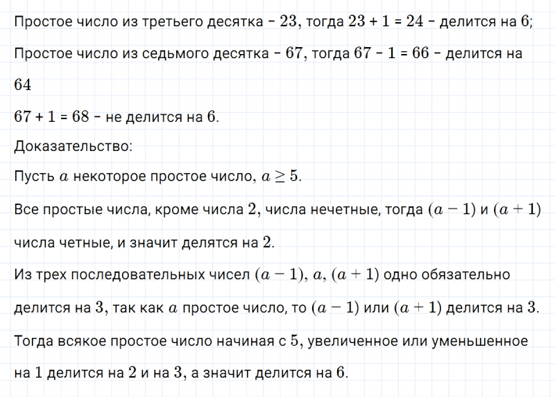 ГДЗ по алгебре 7 класс Макарычев, Миндюк номер 43