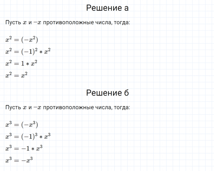 ГДЗ по алгебре 7 класс Макарычев, Миндюк номер 431
