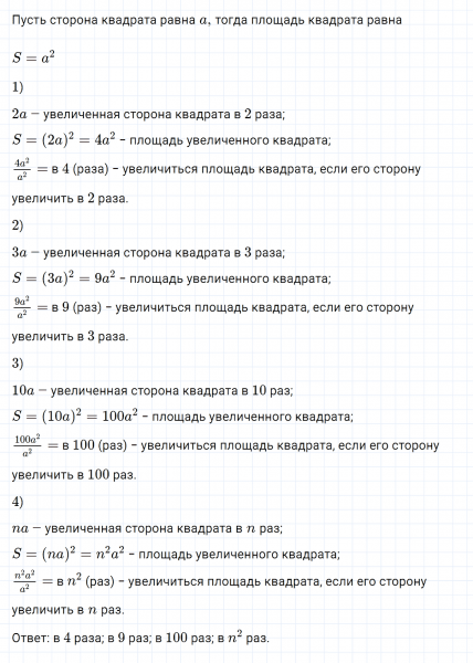 ГДЗ по алгебре 7 класс Макарычев, Миндюк номер 432