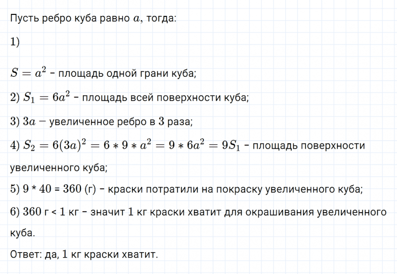ГДЗ по алгебре 7 класс Макарычев, Миндюк номер 434