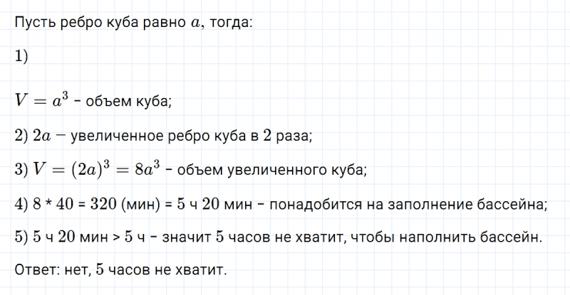ГДЗ по алгебре 7 класс Макарычев, Миндюк номер 435