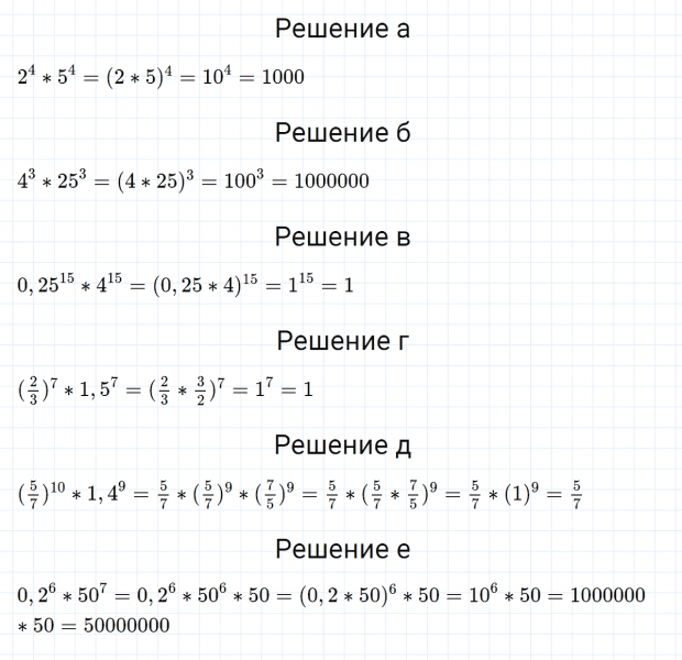 ГДЗ по алгебре 7 класс Макарычев, Миндюк номер 437