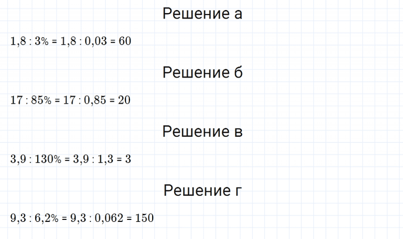 ГДЗ по алгебре 7 класс Макарычев, Миндюк номер 44