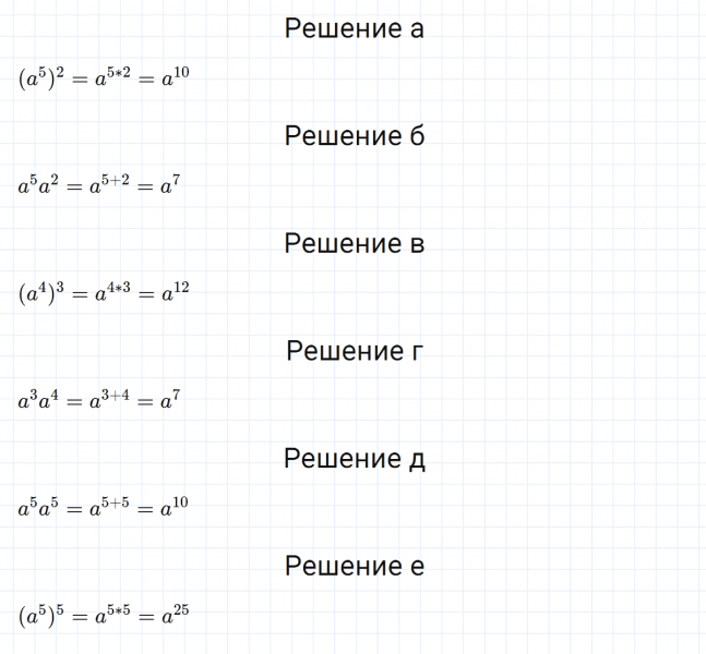 ГДЗ по алгебре 7 класс Макарычев, Миндюк номер 440