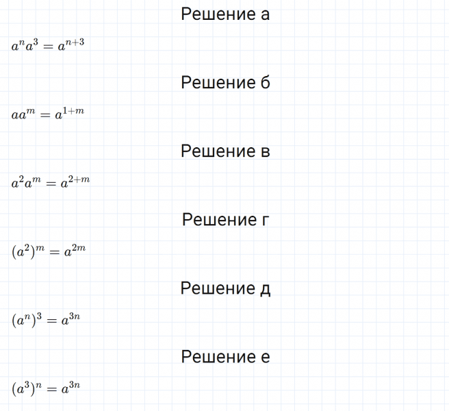 ГДЗ по алгебре 7 класс Макарычев, Миндюк номер 441