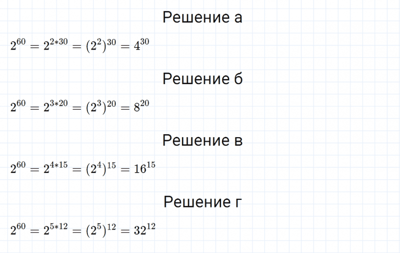 ГДЗ по алгебре 7 класс Макарычев, Миндюк номер 444