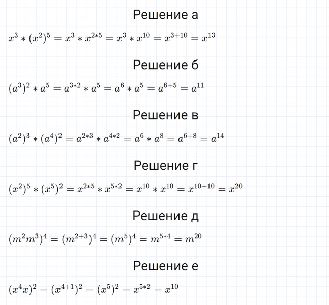 ГДЗ по алгебре 7 класс Макарычев, Миндюк номер 447