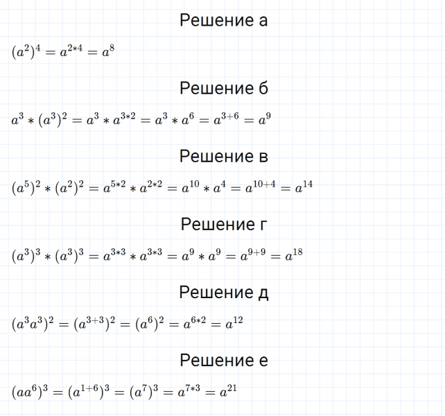 ГДЗ по алгебре 7 класс Макарычев, Миндюк номер 448