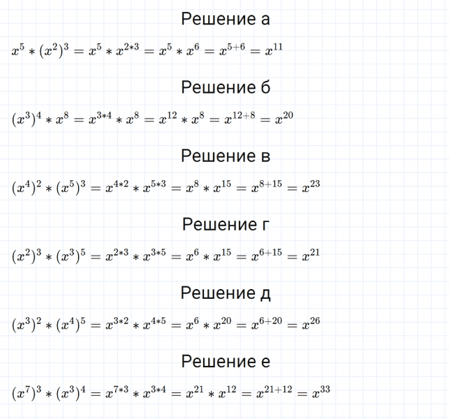 ГДЗ по алгебре 7 класс Макарычев, Миндюк номер 449