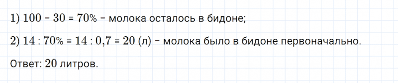 ГДЗ по алгебре 7 класс Макарычев, Миндюк номер 45