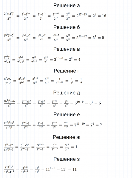 ГДЗ по алгебре 7 класс Макарычев, Миндюк номер 450