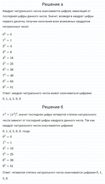ГДЗ по алгебре 7 класс Макарычев, Миндюк номер 452