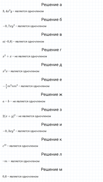 ГДЗ по алгебре 7 класс Макарычев, Миндюк номер 455