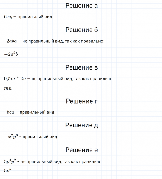 ГДЗ по алгебре 7 класс Макарычев, Миндюк номер 456