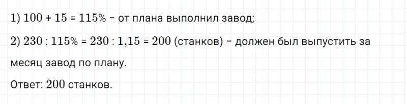 ГДЗ по алгебре 7 класс Макарычев, Миндюк номер 46