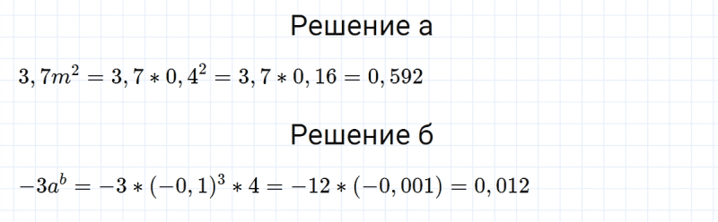 ГДЗ по алгебре 7 класс Макарычев, Миндюк номер 460