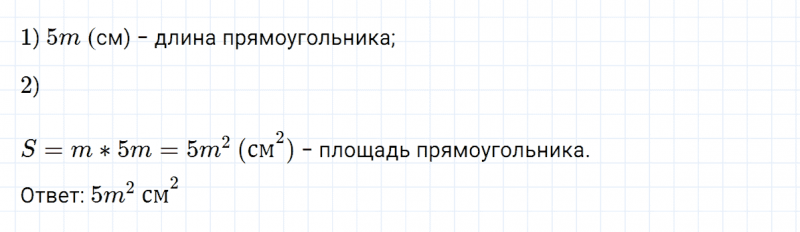 ГДЗ по алгебре 7 класс Макарычев, Миндюк номер 461