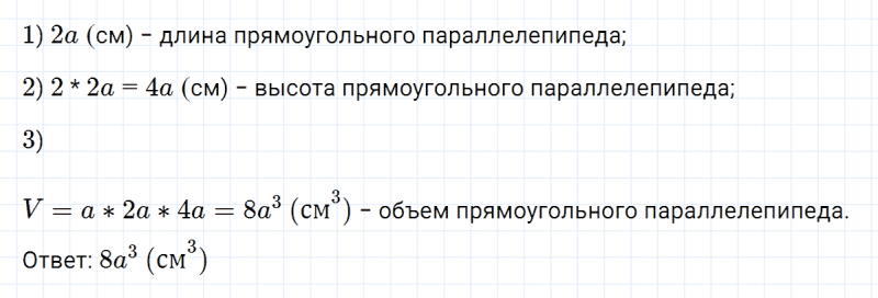 ГДЗ по алгебре 7 класс Макарычев, Миндюк номер 462
