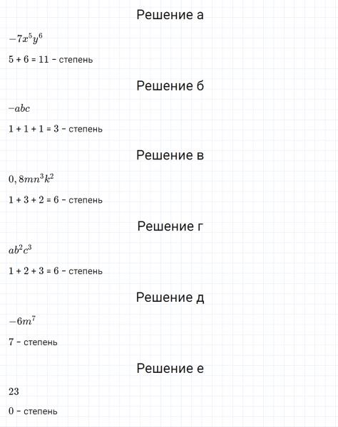 ГДЗ по алгебре 7 класс Макарычев, Миндюк номер 463