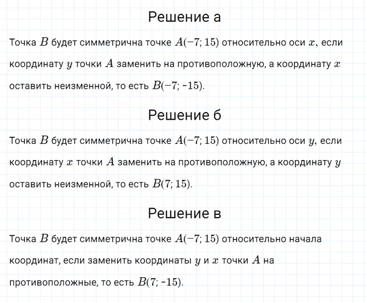 ГДЗ по алгебре 7 класс Макарычев, Миндюк номер 464