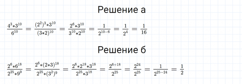 ГДЗ по алгебре 7 класс Макарычев, Миндюк номер 466