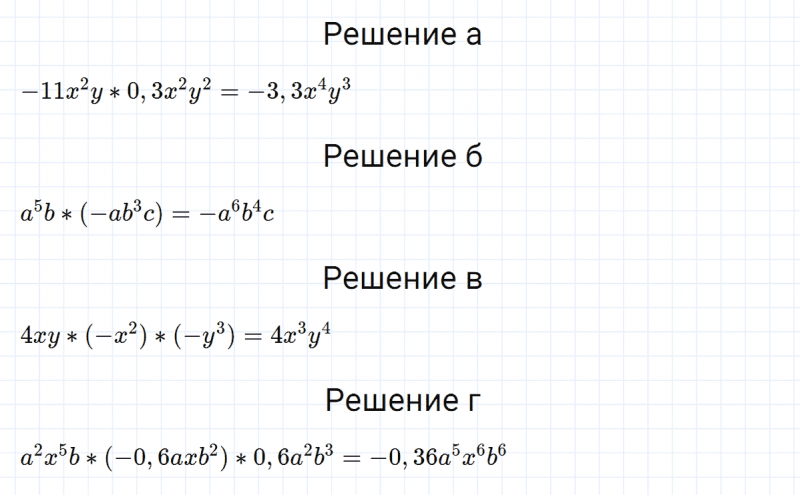 ГДЗ по алгебре 7 класс Макарычев, Миндюк номер 468