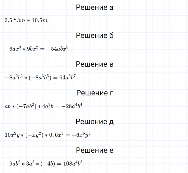 ГДЗ по алгебре 7 класс Макарычев, Миндюк номер 469