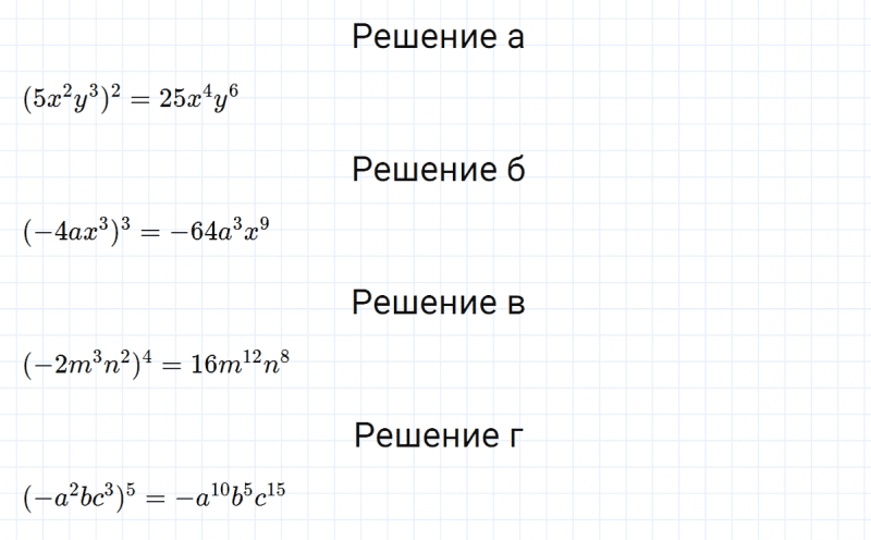 ГДЗ по алгебре 7 класс Макарычев, Миндюк номер 474