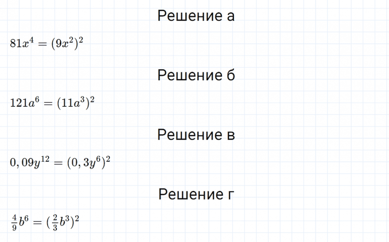 ГДЗ по алгебре 7 класс Макарычев, Миндюк номер 475