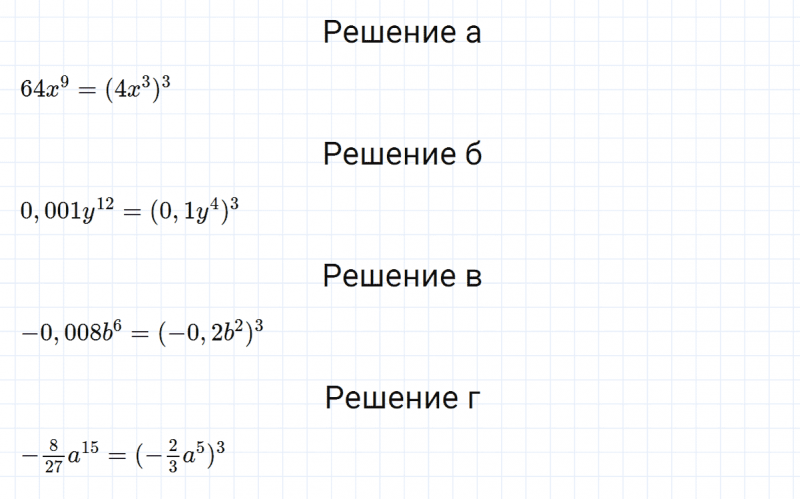 ГДЗ по алгебре 7 класс Макарычев, Миндюк номер 476