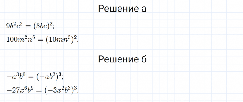 ГДЗ по алгебре 7 класс Макарычев, Миндюк номер 477