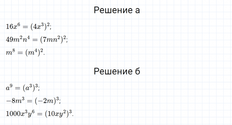 ГДЗ по алгебре 7 класс Макарычев, Миндюк номер 478