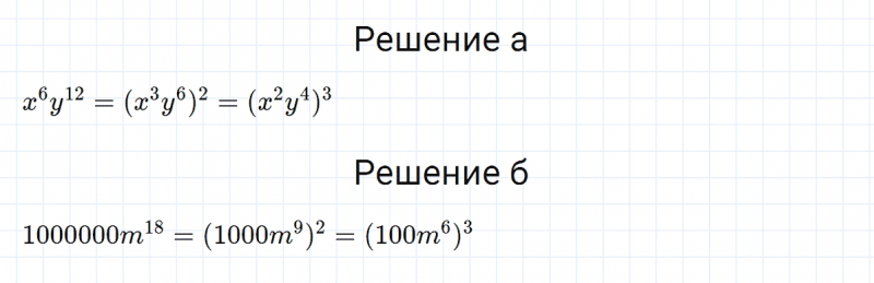 ГДЗ по алгебре 7 класс Макарычев, Миндюк номер 479