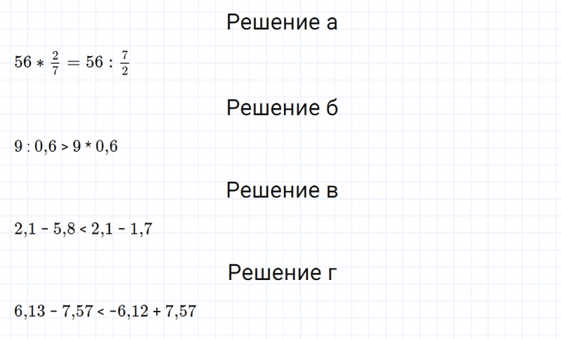 ГДЗ по алгебре 7 класс Макарычев, Миндюк номер 48