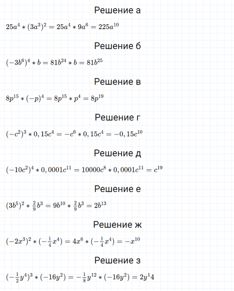 ГДЗ по алгебре 7 класс Макарычев, Миндюк номер 480