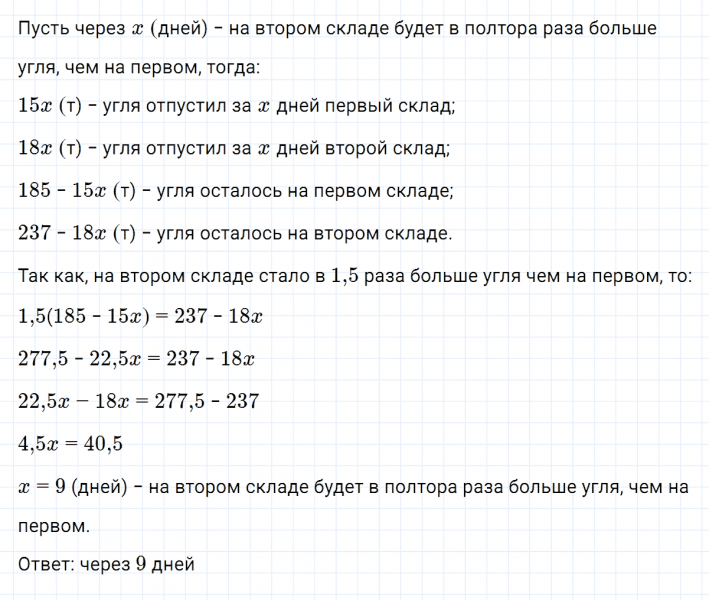 ГДЗ по алгебре 7 класс Макарычев, Миндюк номер 481