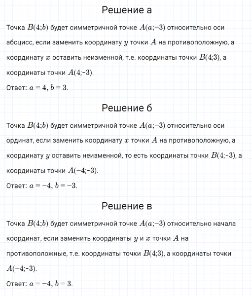 ГДЗ по алгебре 7 класс Макарычев, Миндюк номер 483