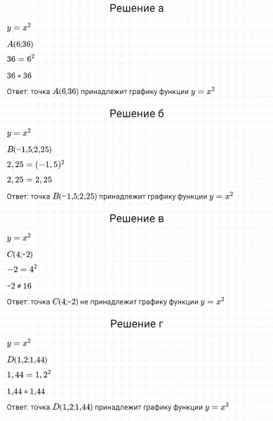 ГДЗ по алгебре 7 класс Макарычев, Миндюк номер 487