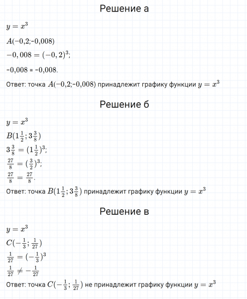 ГДЗ по алгебре 7 класс Макарычев, Миндюк номер 490