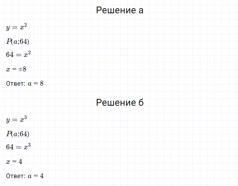ГДЗ по алгебре 7 класс Макарычев, Миндюк номер 492