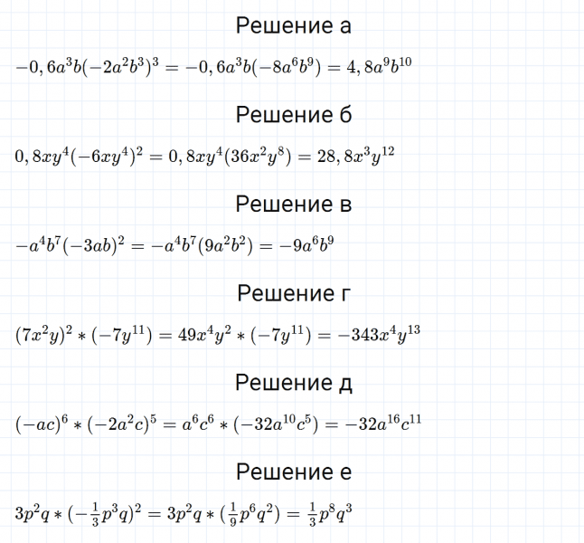 ГДЗ по алгебре 7 класс Макарычев, Миндюк номер 499