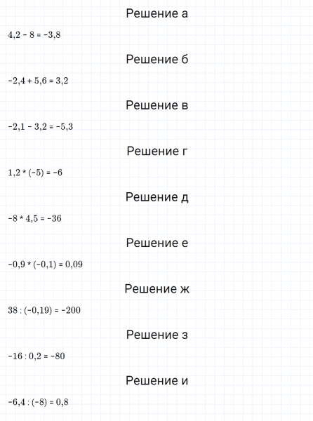 ГДЗ по алгебре 7 класс Макарычев, Миндюк номер 5