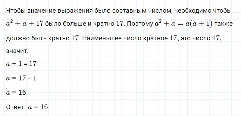 ГДЗ по алгебре 7 класс Макарычев, Миндюк номер 500