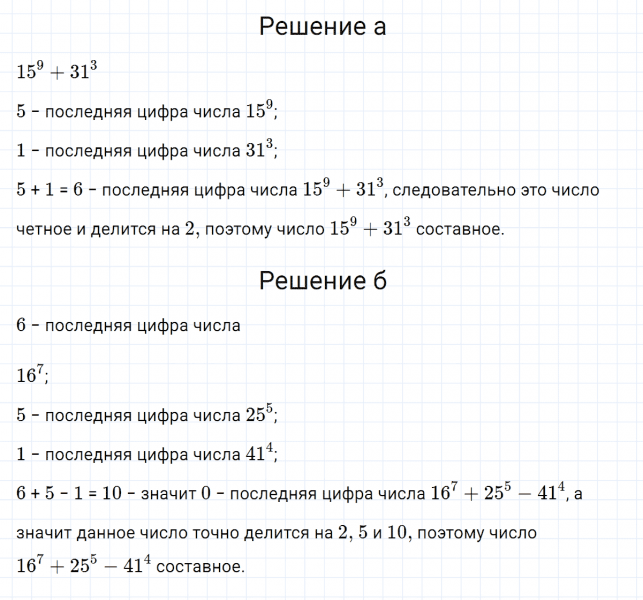 ГДЗ по алгебре 7 класс Макарычев, Миндюк номер 501